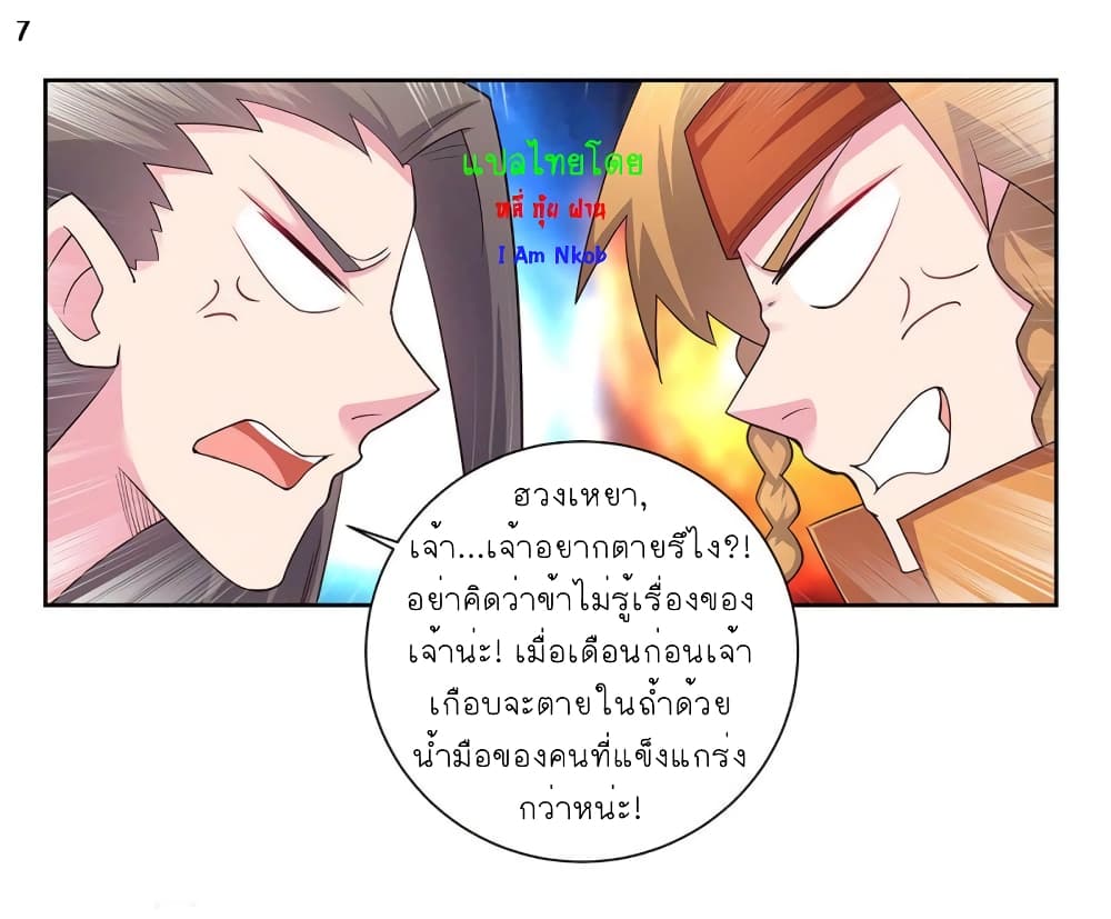 Above All Gods page 8