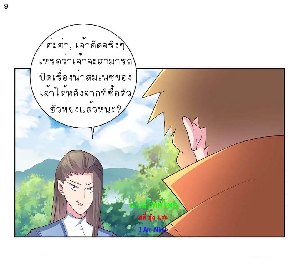 Above All Gods page 10