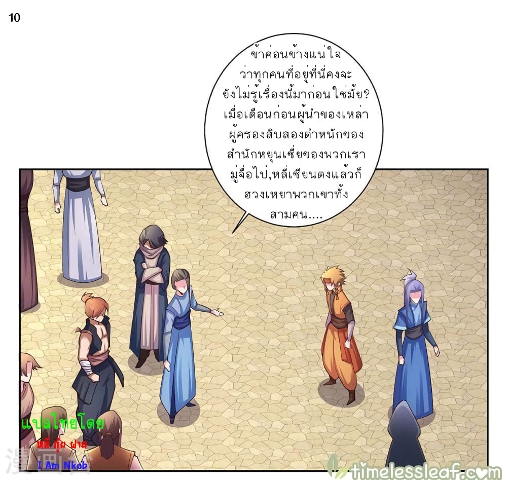 Above All Gods page 11