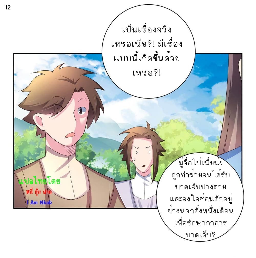 Above All Gods page 13