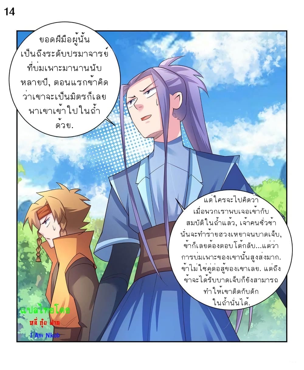 Above All Gods page 15