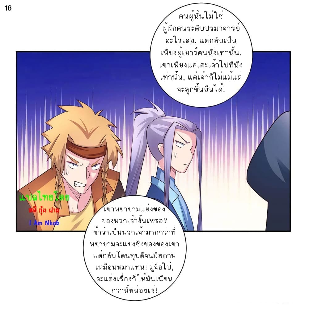 Above All Gods page 17