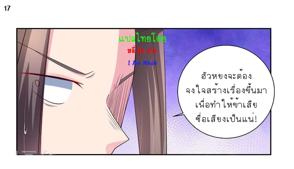 Above All Gods page 18