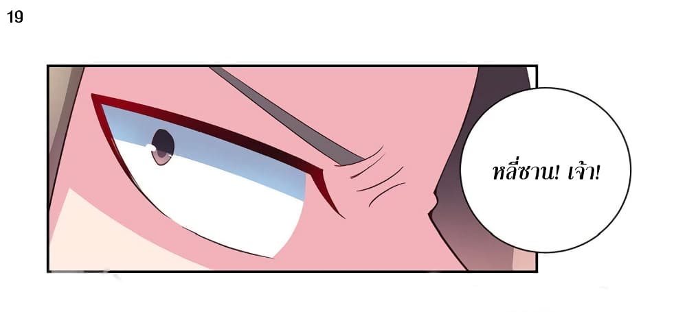 Above All Gods page 20