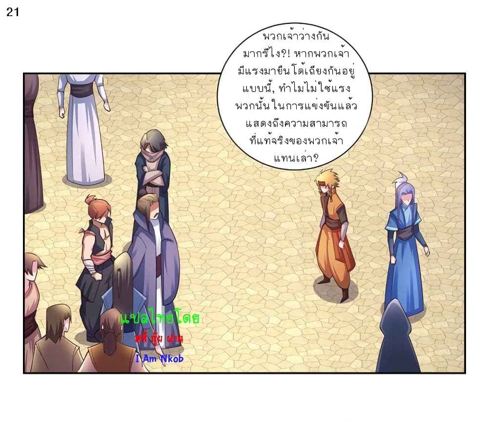 Above All Gods page 22