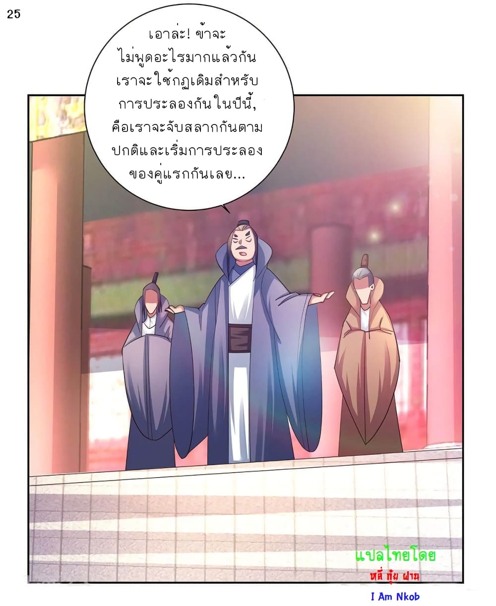 Above All Gods page 26