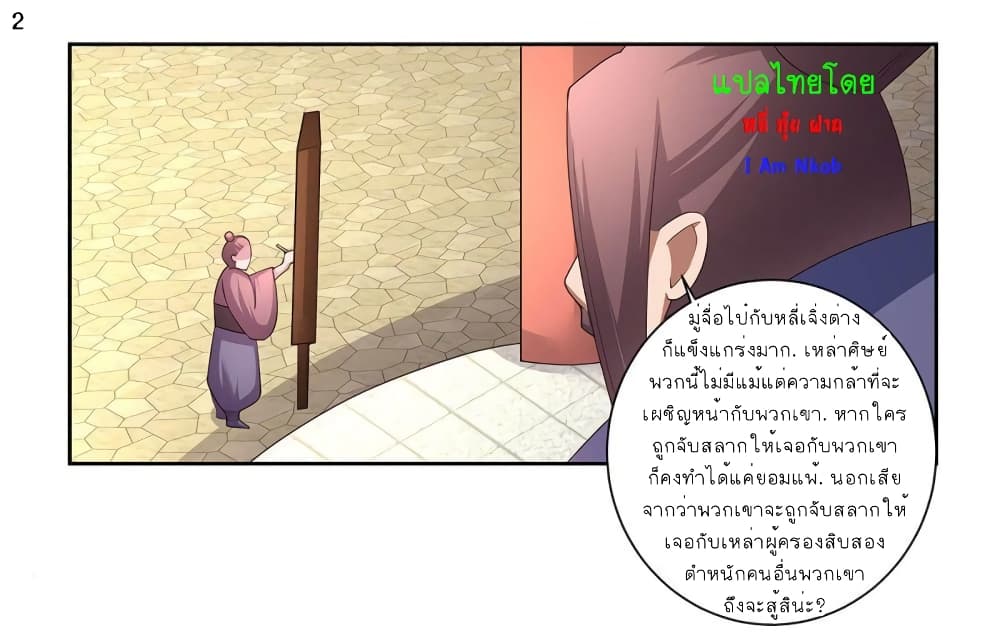 Above All Gods page 3