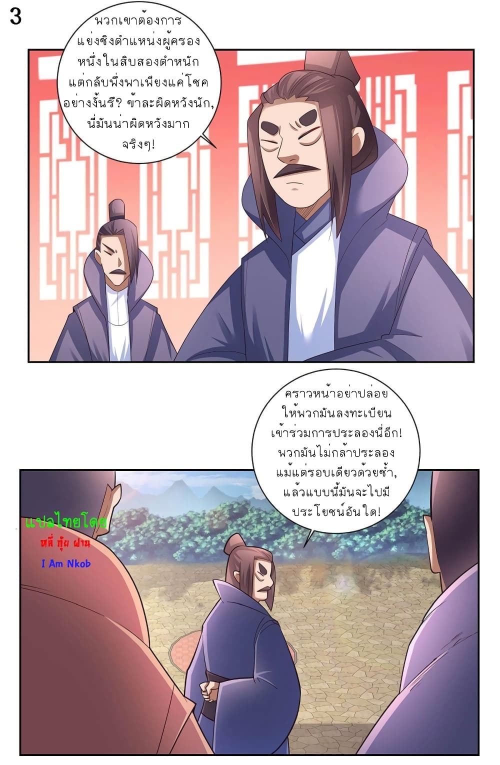 Above All Gods page 4