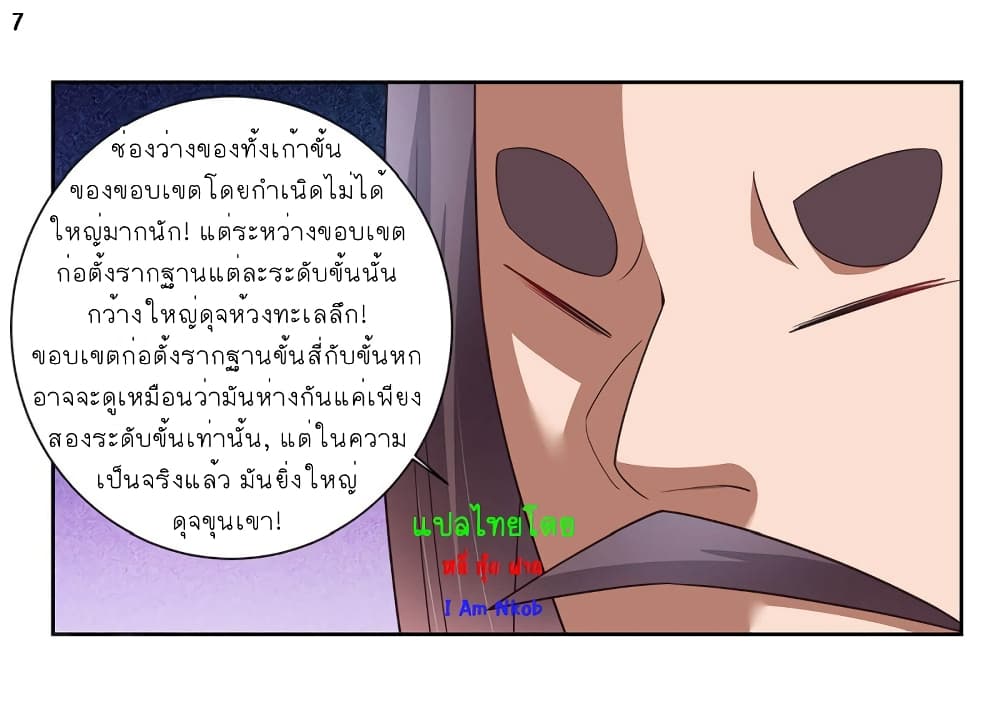 Above All Gods page 8