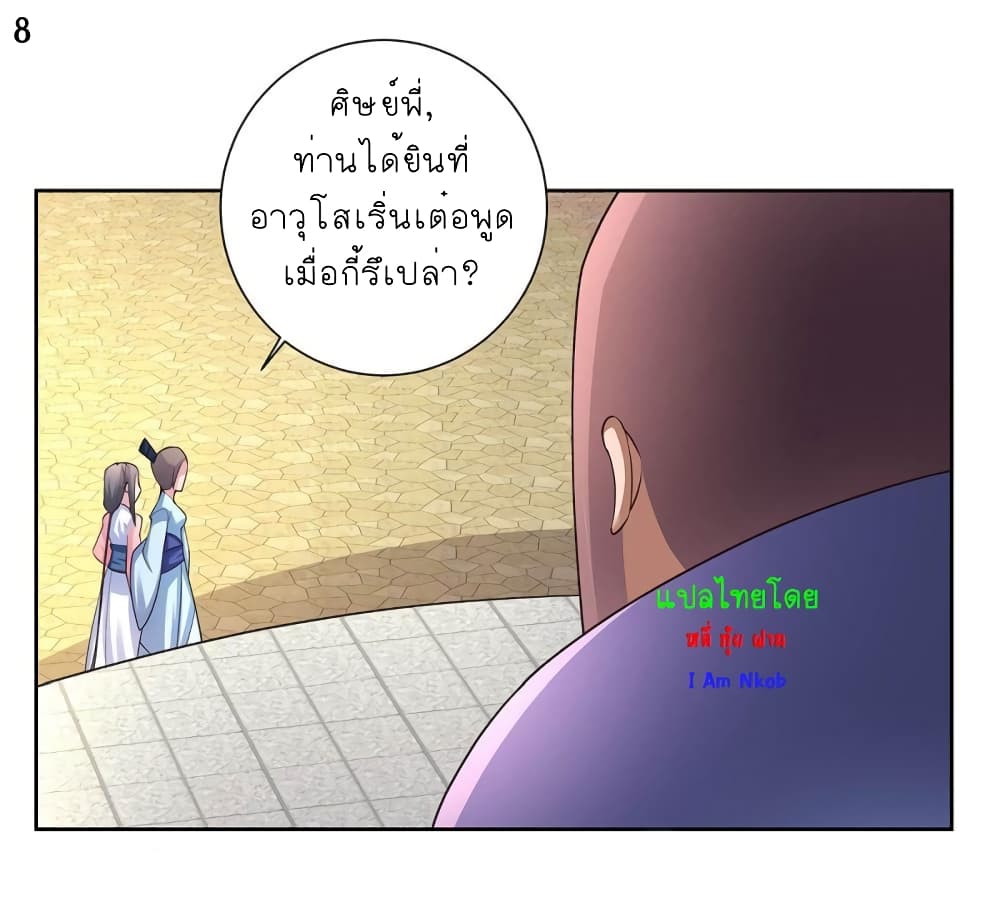Above All Gods page 9
