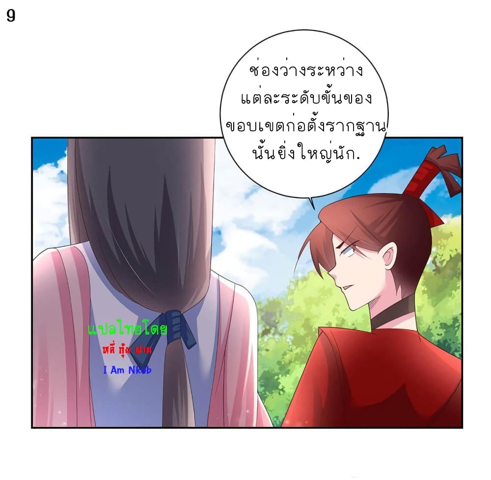 Above All Gods page 10