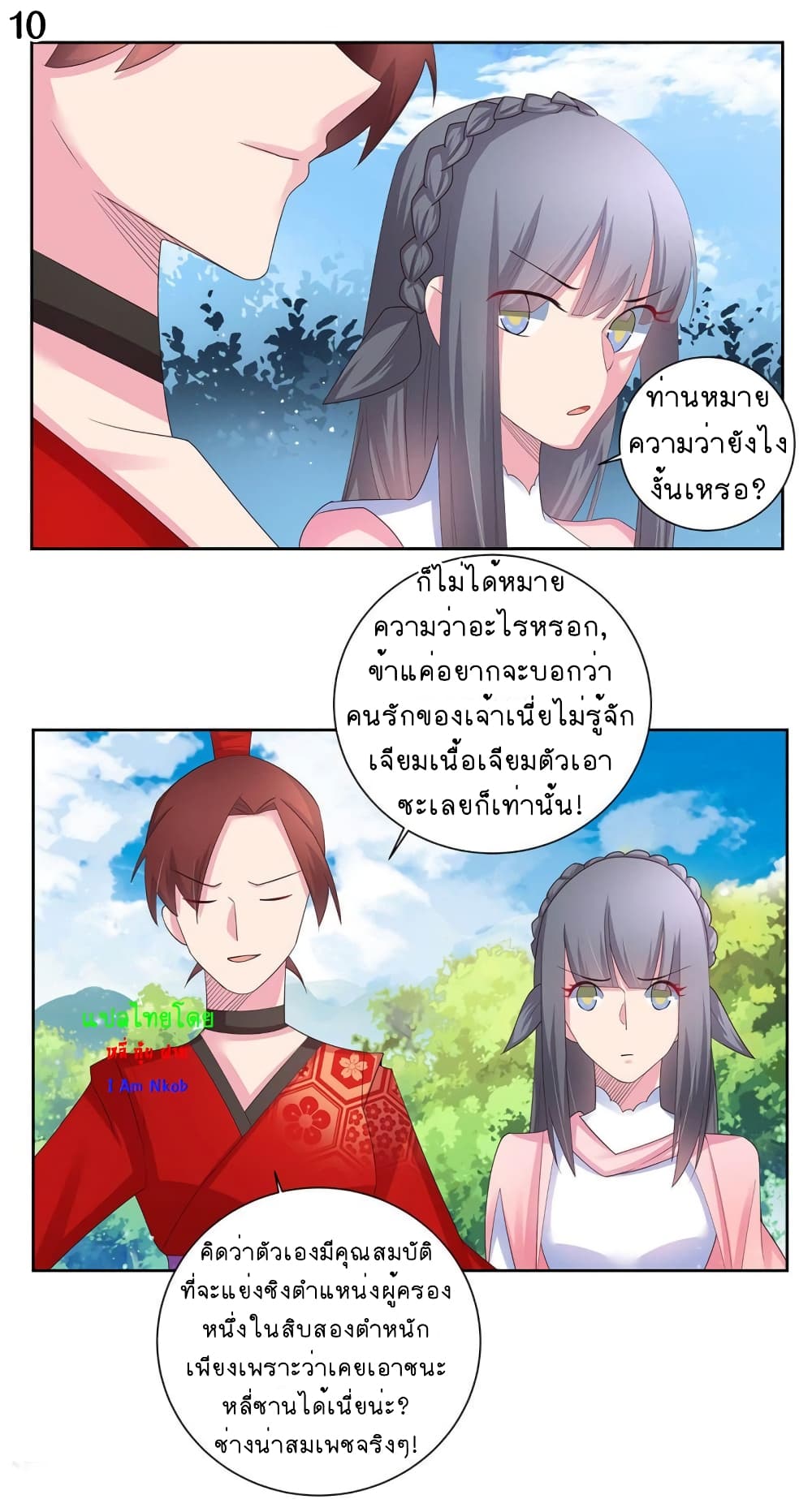 Above All Gods page 11