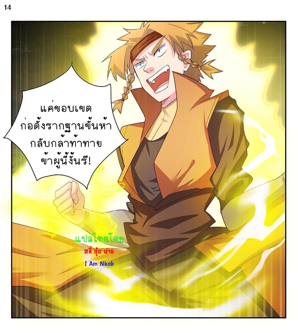 Above All Gods page 15