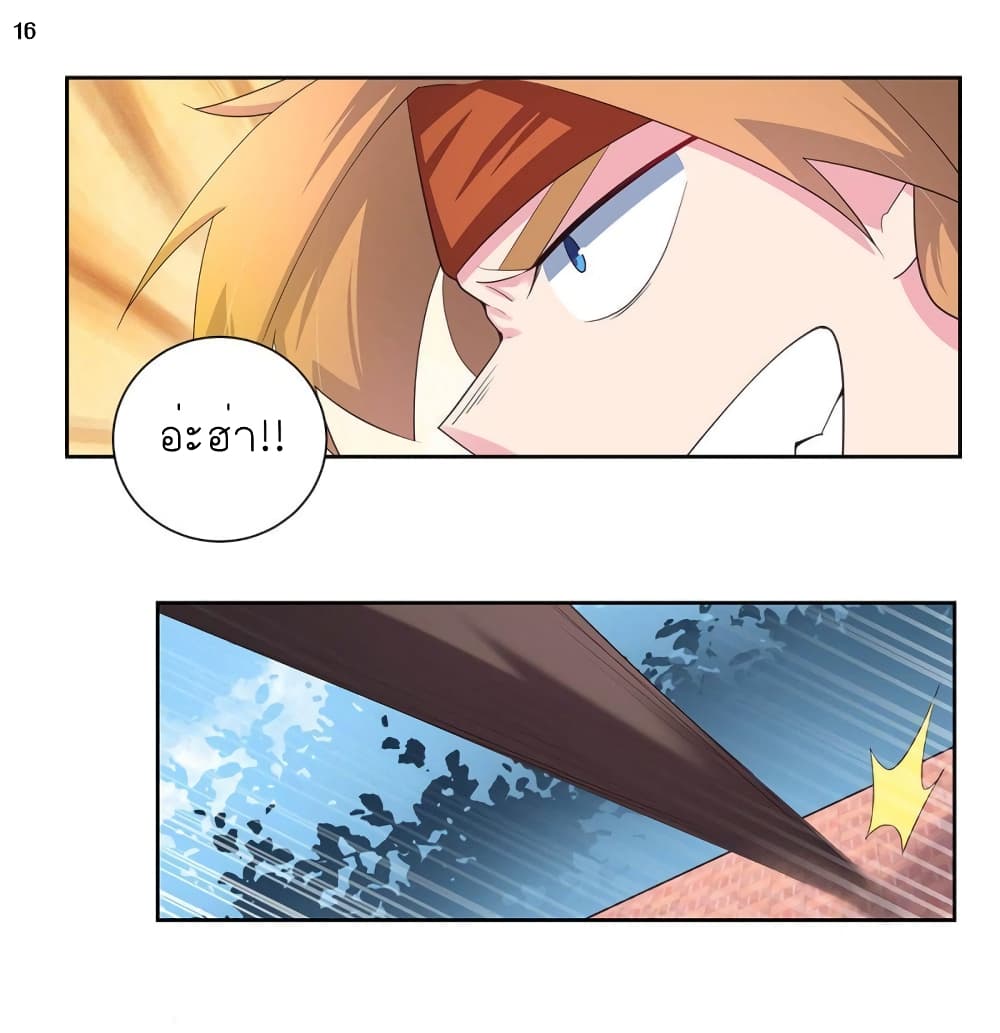 Above All Gods page 17