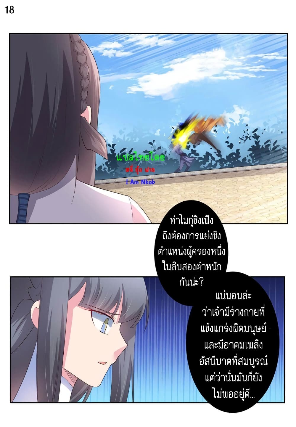 Above All Gods page 19