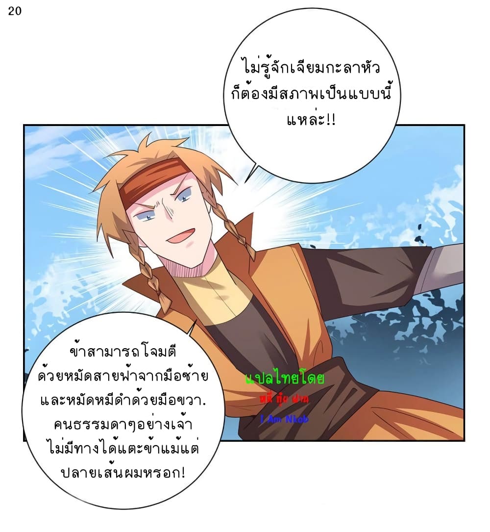 Above All Gods page 21