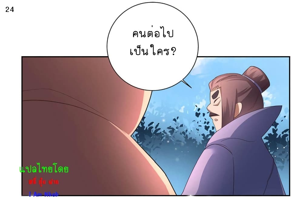 Above All Gods page 25