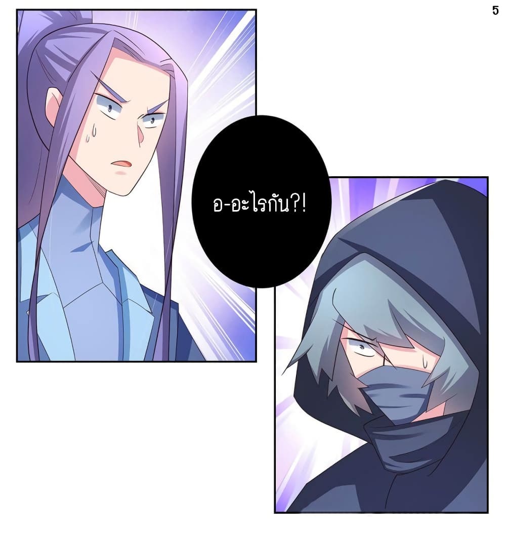 Above All Gods page 6