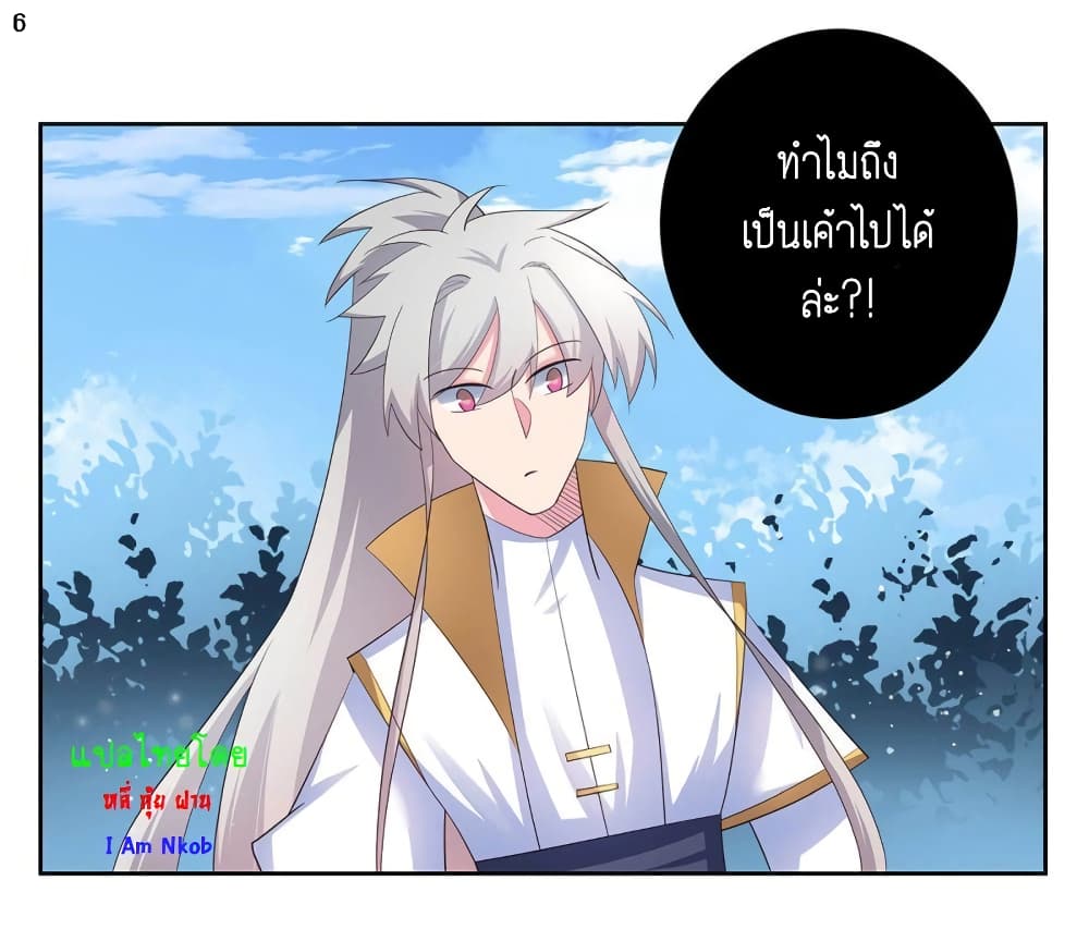 Above All Gods page 7