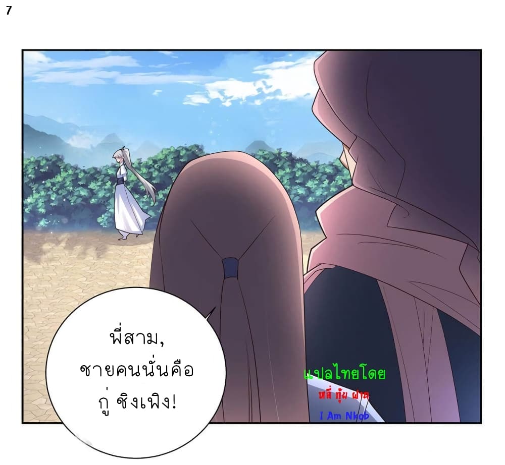 Above All Gods page 8