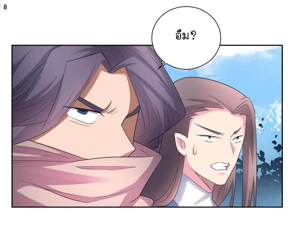 Above All Gods page 9