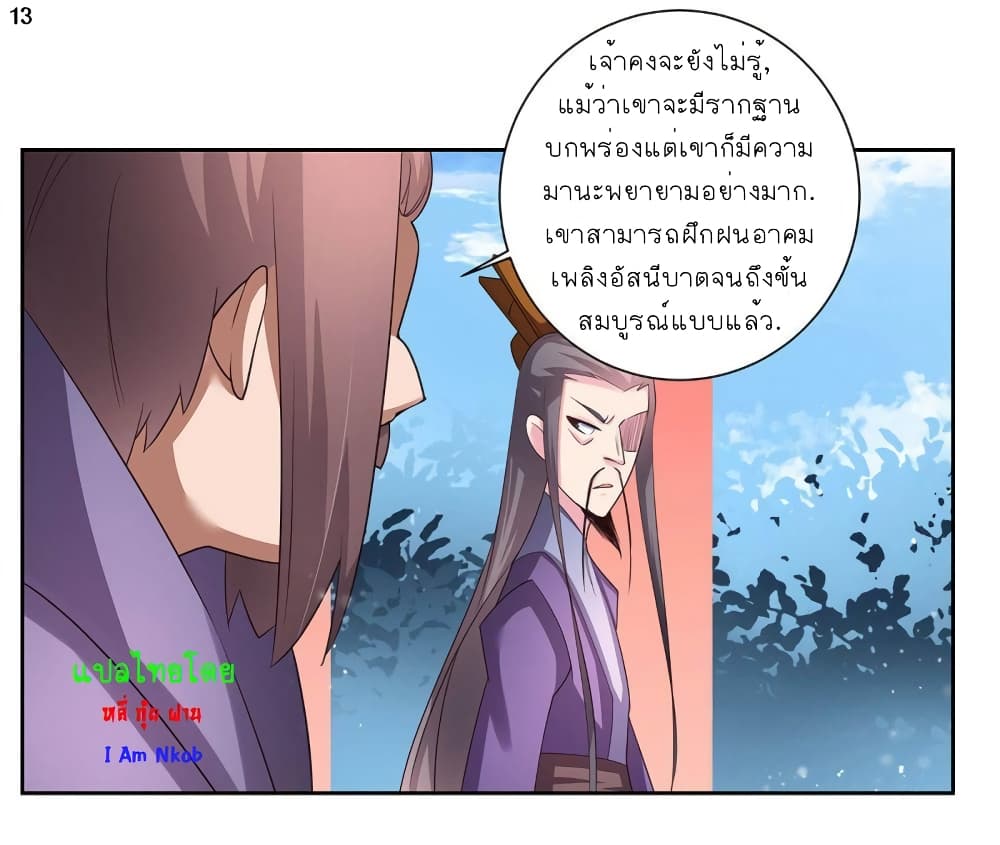 Above All Gods page 14