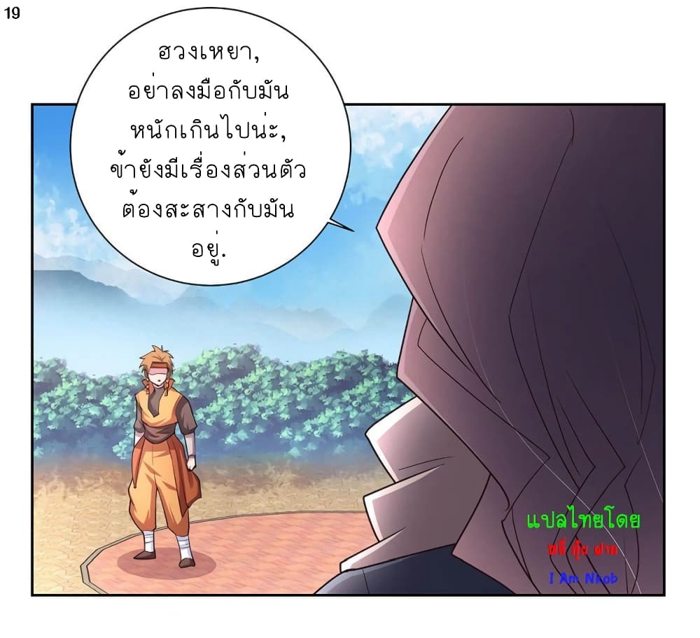 Above All Gods page 20