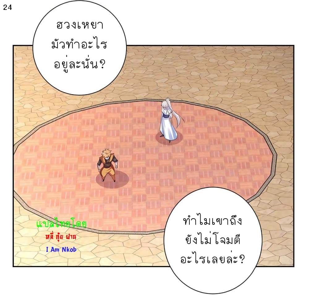 Above All Gods page 25