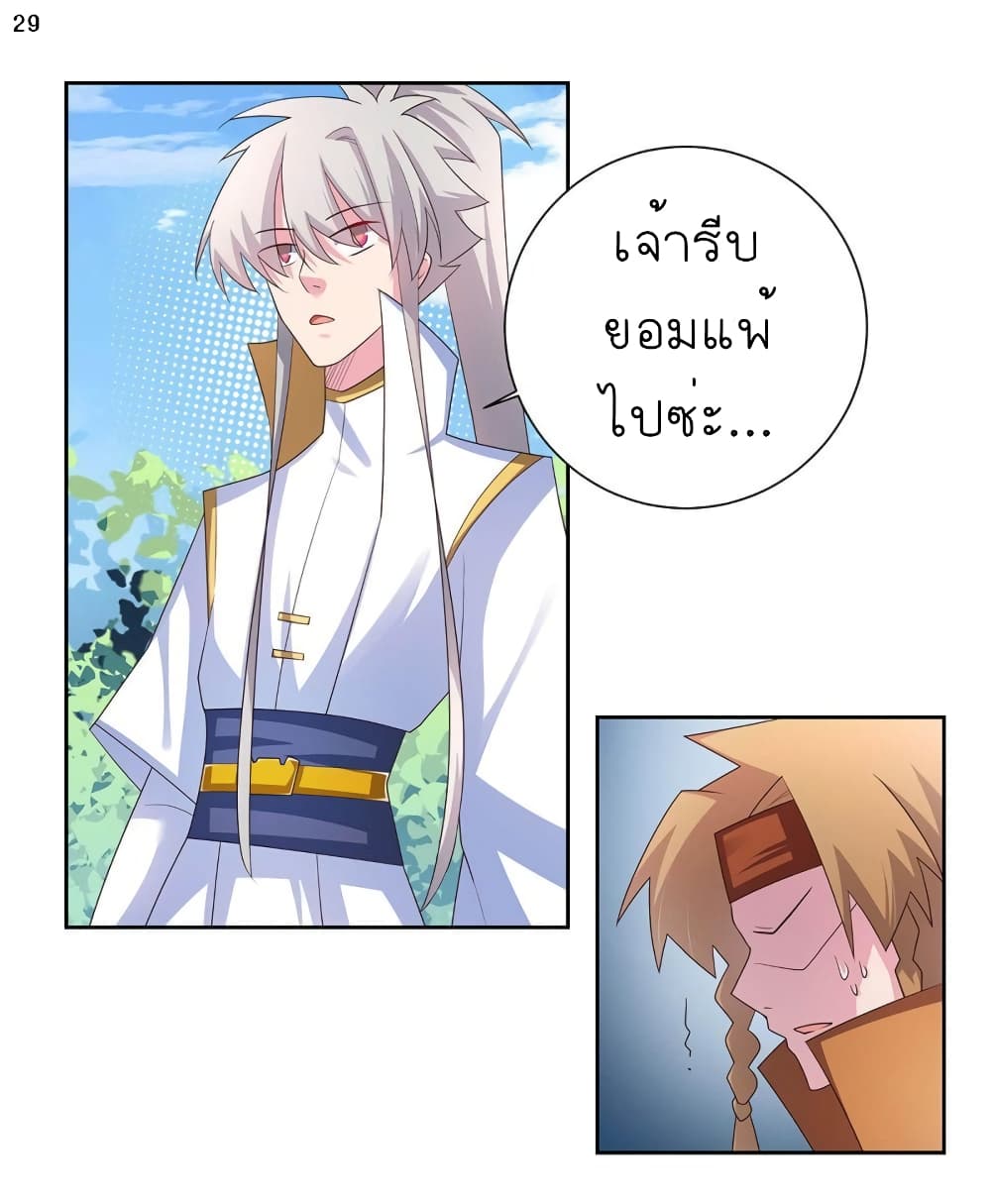 Above All Gods page 30
