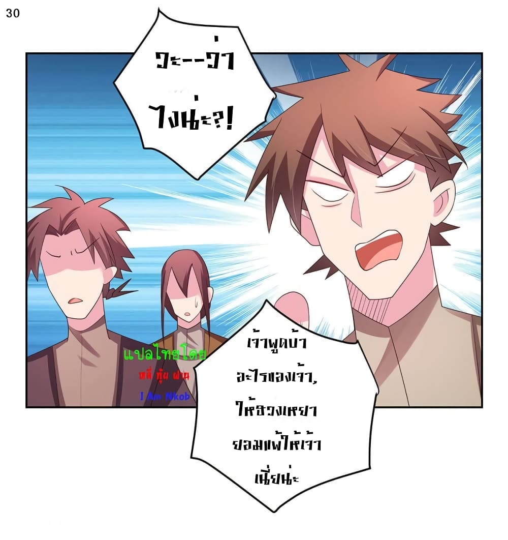 Above All Gods page 31