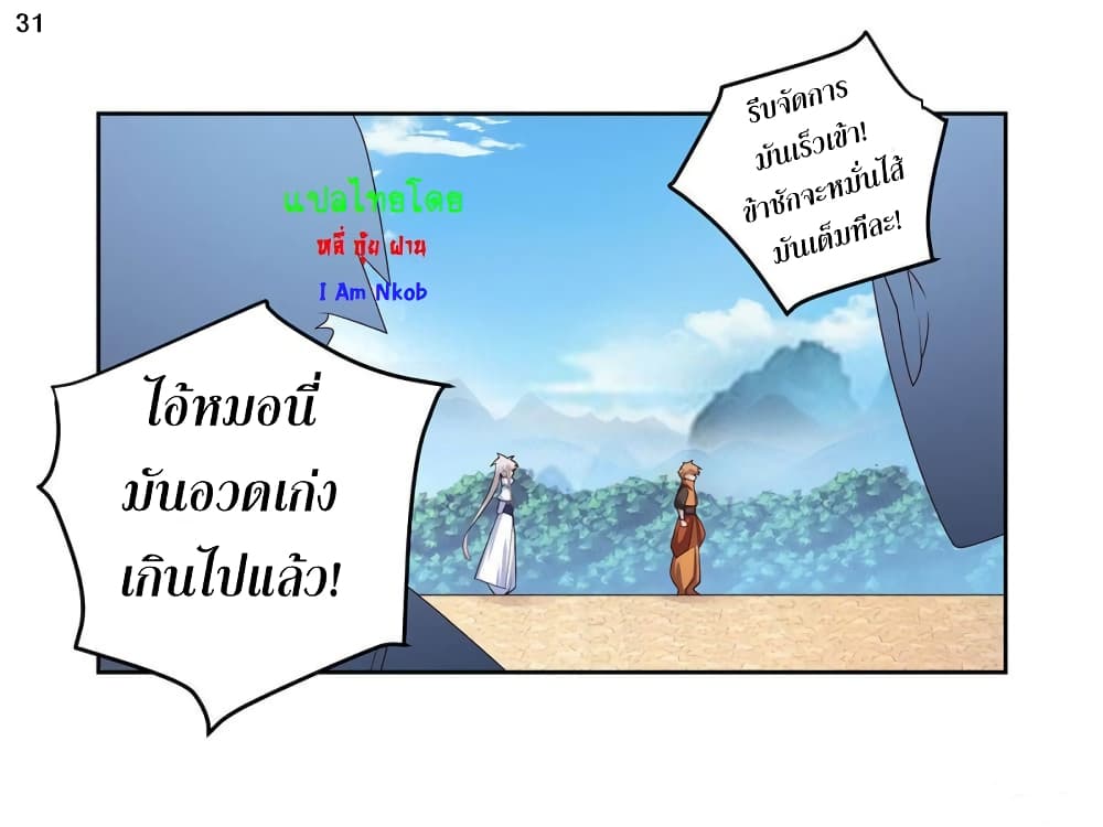 Above All Gods page 32
