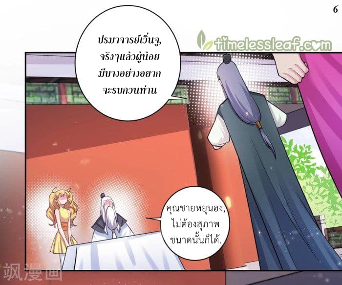 Above All Gods page 7