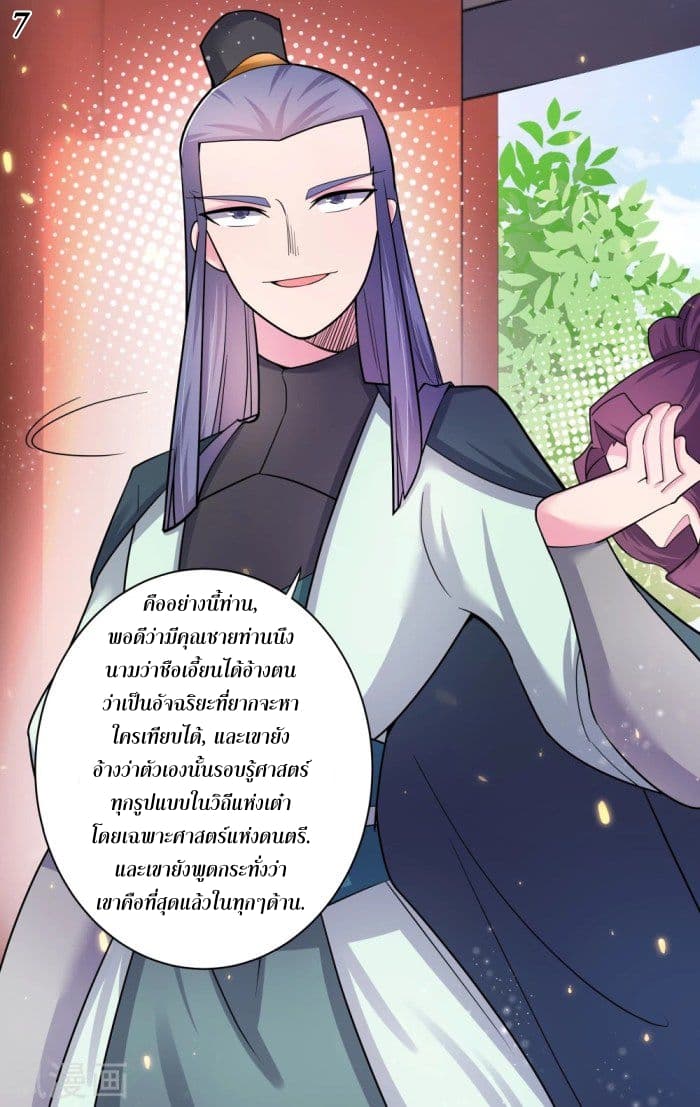 Above All Gods page 8