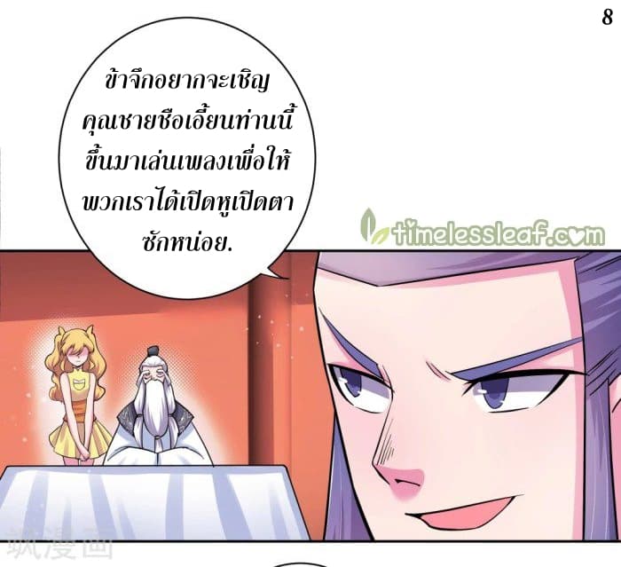 Above All Gods page 9
