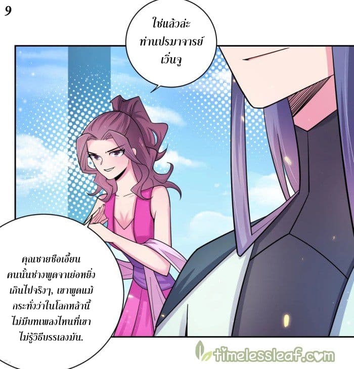 Above All Gods page 10