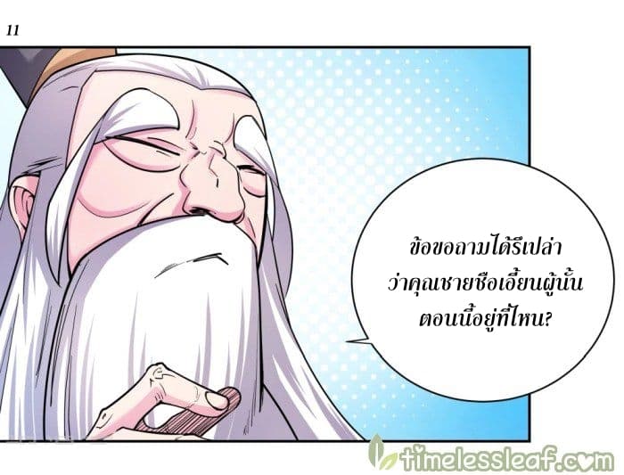 Above All Gods page 12