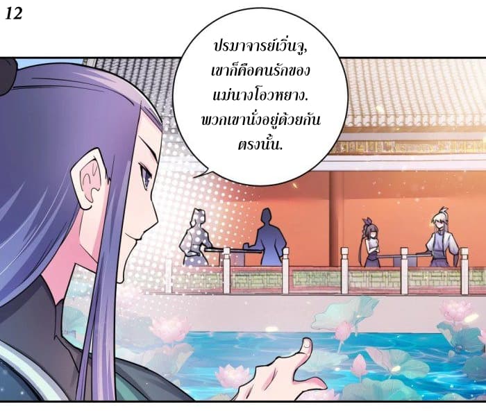 Above All Gods page 13