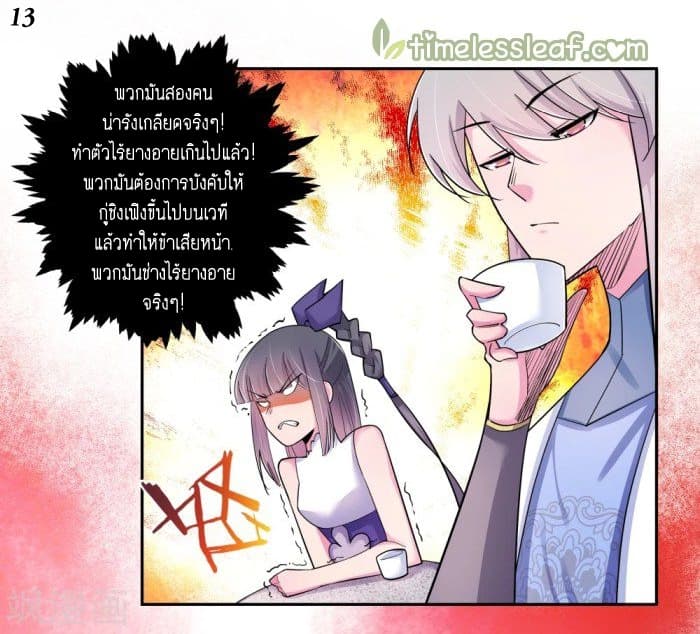 Above All Gods page 14