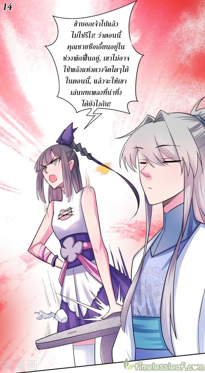 Above All Gods page 15
