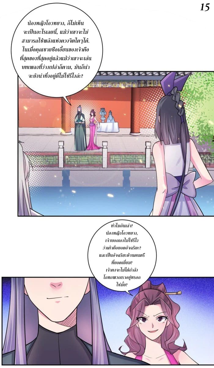Above All Gods page 16