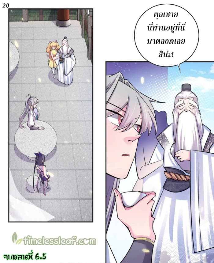 Above All Gods page 21