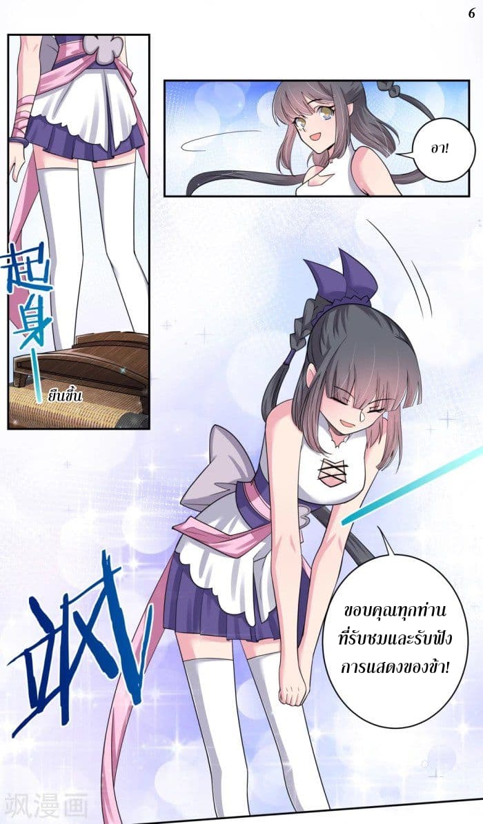 Above All Gods page 7
