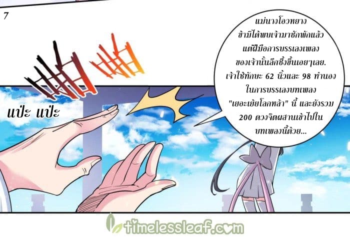 Above All Gods page 8