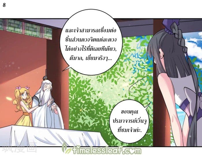 Above All Gods page 9