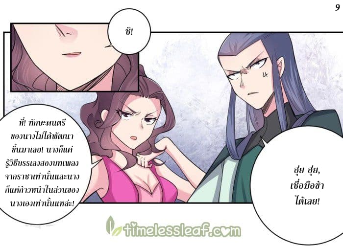 Above All Gods page 10