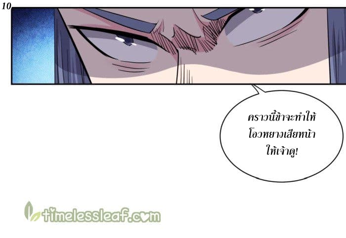 Above All Gods page 11