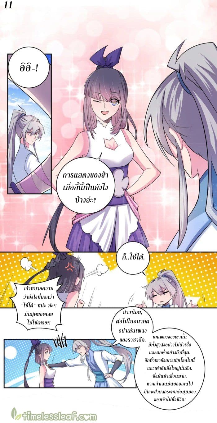 Above All Gods page 12