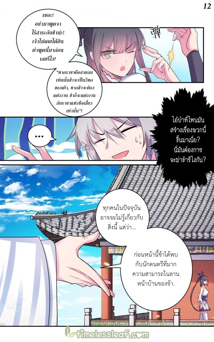 Above All Gods page 13