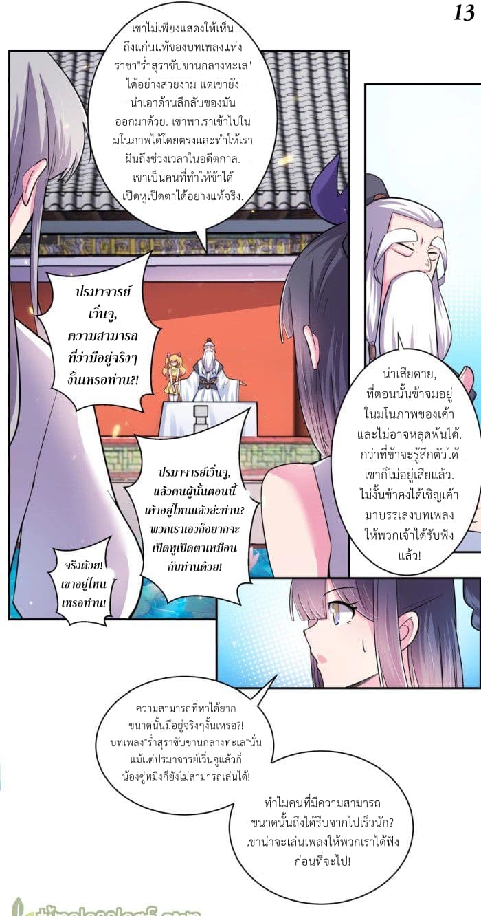 Above All Gods page 14