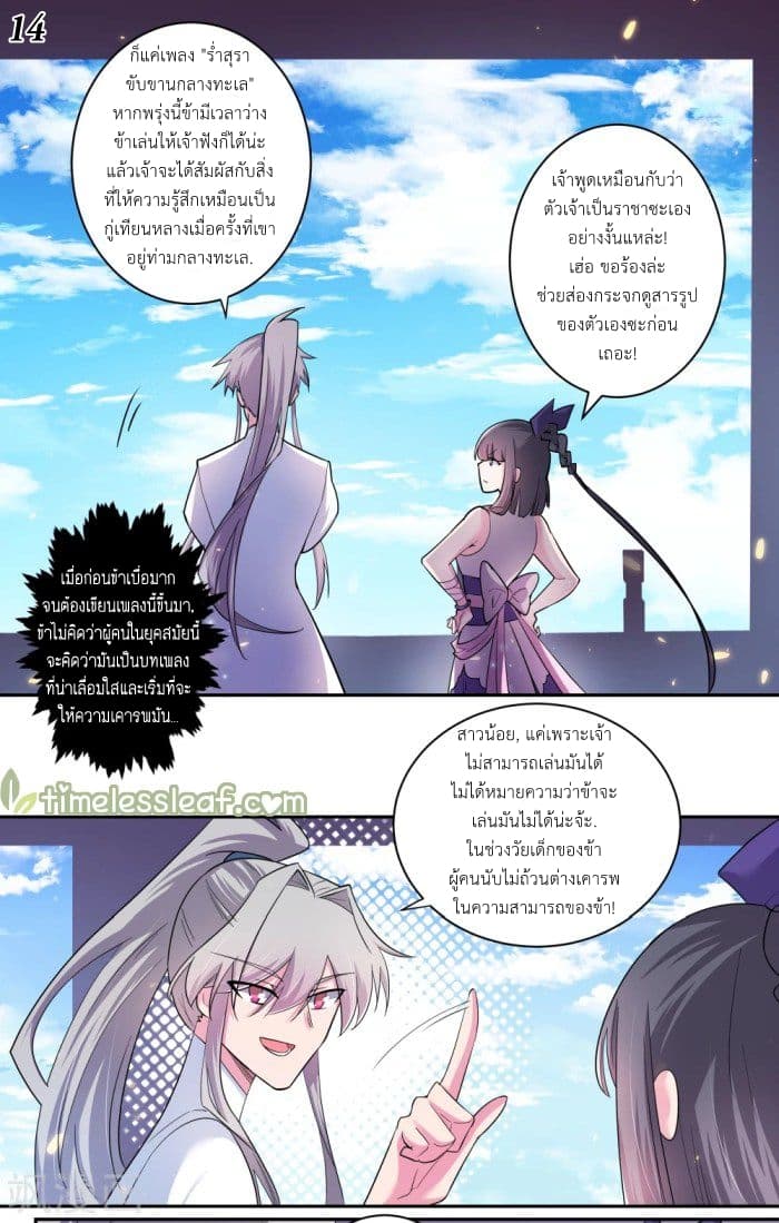Above All Gods page 15